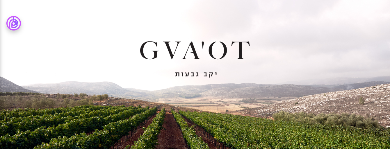 Gvaot Winery