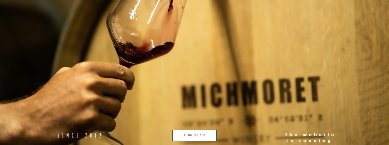 Michmoret Winery