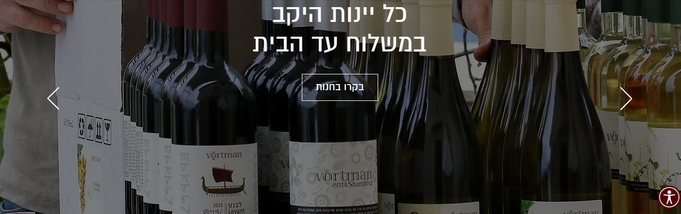 Vortman Winery